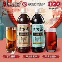 湖北老字號！老萬成 酸梅膏1kg+秋梨膏1kg