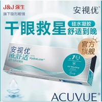 ACUVUE 安視優(yōu) 強(qiáng)生安視優(yōu)歐舒適隱形眼鏡日拋5片小淚片官方硅水凝膠舒適進(jìn)口