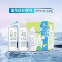 BAUSCH+LOMB 博士倫 博樂純隱形眼鏡護理液300ml*2【送120ml+雙聯(lián)盒】