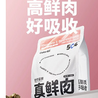 Cator 喵彩 全價益生菌真鮮肉貓糧 1.5kg