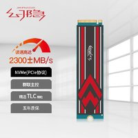 幻隱 HV2213 NVMe PCIe M.2 2280  SSD固態(tài)硬盤PCIe3.0*4速率 512GB