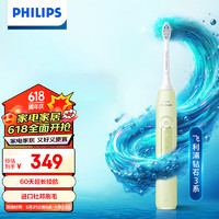 PHILIPS 飛利浦 電動牙刷 HX6730升級款 鉆石3系 抹茶綠