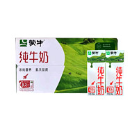 特侖蘇 MENGNIU 蒙牛 3.2g蛋白質(zhì) 純牛奶 200ml*24盒