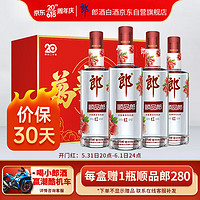 LANGJIU 郎酒 順品郎藍順 濃醬兼香型白酒 45度480ml*2瓶 兩款禮盒隨機發(fā)貨