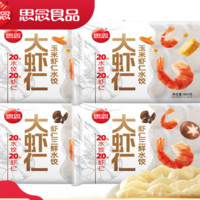 思念 大蝦仁水餃系列400g*4袋 組合裝