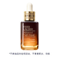 ESTEE LAUDER 雅詩蘭黛 小棕瓶禮盒精華液30ml護膚品套裝化妝品七夕情人節(jié)禮物送女友