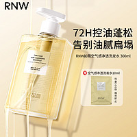 RNW 如薇 洗發(fā)水凈透洗頭水 300ml 1瓶+10ml