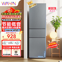 Midea 美的 集團出品236升家用冰箱三門三溫三開門風(fēng)冷無霜271升雙變頻定頻 美的出品（華凌）