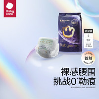 babycare 皇室Pro系列 裸感紙尿褲 NB3片