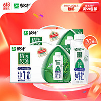 MENGNIU 蒙牛 精選牧場(chǎng)A2β-酪蛋白純牛奶250ml×10盒×2箱 肖戰(zhàn) 3.6g蛋白