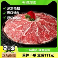 喵滿分 進(jìn)口原切上腦牛肉片200g*8火鍋烤肉牛排片