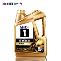 Mobil 美孚 1號經典系列 5W-30 SP級 全合成機油 4L