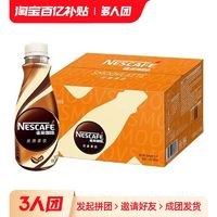 Nestlé 雀巢 咖啡飲料 絲滑拿鐵 268ml*15瓶