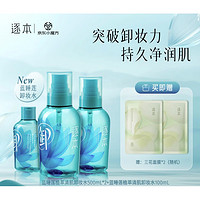 ZHUBEN 逐本 藍(lán)睡蓮植萃清肌卸妝水 500ml*2+100ml（贈 三花面膜2片）