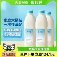 simplelove 簡愛 酸奶原味裸酸奶家庭裝1.08kg*3桶低溫風(fēng)味發(fā)酵乳大瓶無添加劑