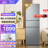 Midea 美的 三門家用小戶型冰箱三開門風(fēng)冷無霜變頻節(jié)能省電凈味保鮮租房不占地電冰箱BCD-235WTPM(E)