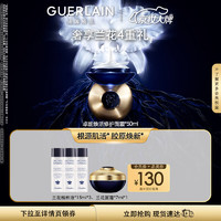 GUERLAIN 嬌蘭 御廷蘭花卓能煥活修護(hù)面霜 50ml（贈 同款7ml+蘭花精粹液15ml*3）