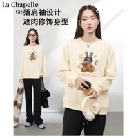 La Chapelle City 拉夏貝爾24年新款女士衛(wèi)衣*2+直筒休閑褲*2