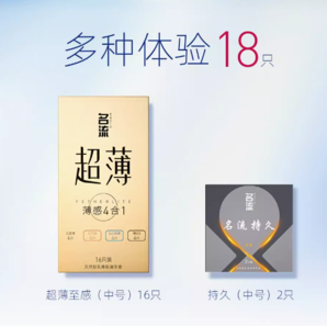 17日0點(diǎn)！Personage 名流 安全套 超薄至感16只+贈(zèng)持久2只