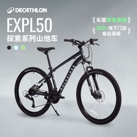 DECATHLON 迪卡儂 EXPL50 山地自行車