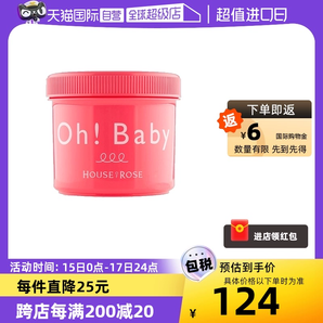 【自營】Ohbaby身體磨砂膏570g面部手部全身嫩白去角質(zhì)女雞皮清潔