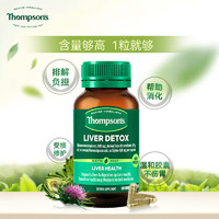 THOMPSON'S 湯普森 奶薊草精華片護(hù)肝片60粒包稅