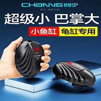 創(chuàng)寧 龜缸加熱棒 50W 低水位運(yùn)行