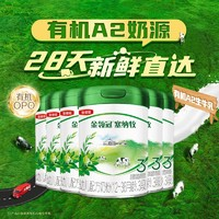 yili 伊利 塞納牧HMO 幼兒有機(jī)配方奶粉 3段 800g*6