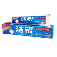 Colgate 高露潔 潔銀牙膏 90g