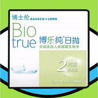 BAUSCH+LOMB 博士倫 博樂(lè)純超水凝膠透明隱形眼鏡 日拋 2片裝