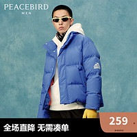 PEACEBIRD 太平鳥 男裝鴨絨羽絨服保暖寬松男外套B2ACC4307 藍(lán)色 XXL