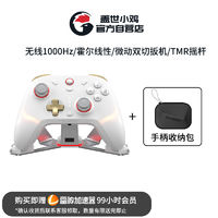 GameSir 蓋世小雞 風(fēng)行者2 無線游戲手柄+手柄收納包