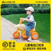 luddy 樂的 兒童電動摩托車