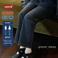 Levi's 李維斯 女士直筒牛仔褲