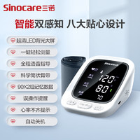 Sinocare 三諾 血壓儀家用上臂式血壓儀 u112型