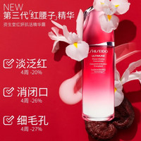 SHISEIDO 資生堂 清倉特惠紅妍肌活精華露 第三代 50ml