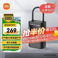 Xiaomi 小米 米家充氣寶 2 Pro 黑色