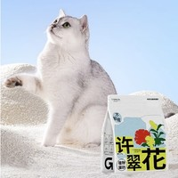 GAOYEA 高爺家 許翠花植物貓砂 2.5kg*4包