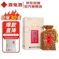 酒鬼 內參52度500ml*1 單瓶裝（龍馬精神限量版） 馥郁香型白酒 有編號