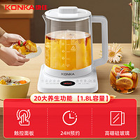 KONKA 康佳 養(yǎng)生壺1.8L