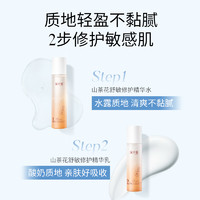 simpcare 溪木源 洗面奶