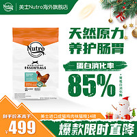 Nutro 美士 貓糧全護(hù)營養(yǎng)系列 成貓糧14磅6.35kg