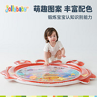 jollybaby 祖利寶寶 嬰兒螃蟹拍拍水墊