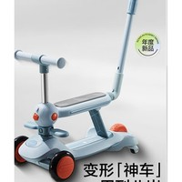 babycare 兒童滑板車五合一  蒙因藍