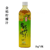 恒記 金桔檸檬汁 1kg 1瓶