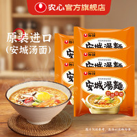 NONGSHIM 農(nóng)心 韓國 進(jìn)口安城湯面單包*5