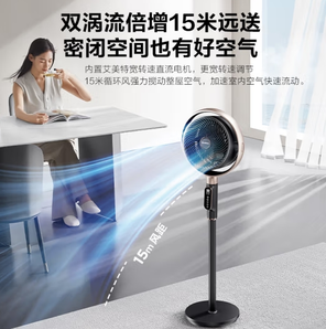 AIRMATE 艾美特  32檔直流變頻語音3D搖頭電風(fēng)扇