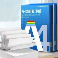 YUPIN 譽(yù)品 a4多功能打印紙100張