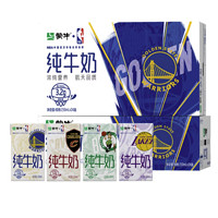 MENGNIU 蒙牛 全脂純牛奶N(yùn)BA活動(dòng)裝250ml×24盒（包裝隨機(jī)發(fā)貨）