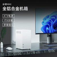 topfeel 極夜 全鋁機箱ITX typc 支持ATX電源全高顯卡 雪地白 前置USB3+TYPE-C 5G模組